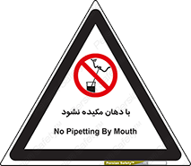  , میک , ممنوع , 