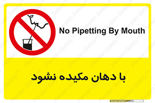 , میک , ممنوع , 