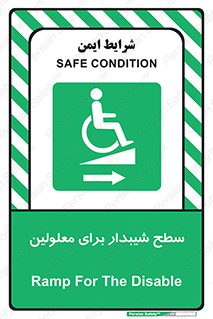  , رمپ , ویلچر , تردد , صندلی چرخدار , سمت , 