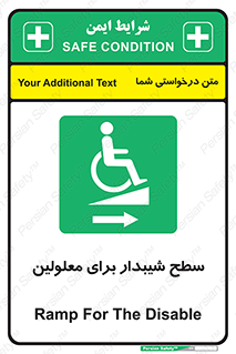  , رمپ , ویلچر , تردد , صندلی چرخدار , سمت , 