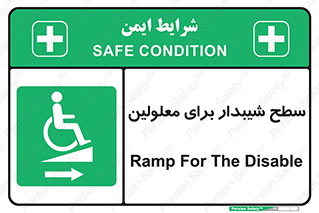  , رمپ , ویلچر , تردد , صندلی چرخدار , سمت , 