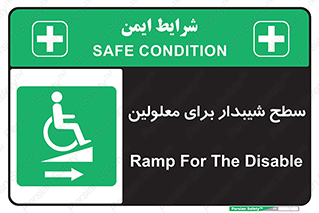  , رمپ , ویلچر , تردد , صندلی چرخدار , سمت , 