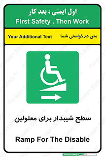  , رمپ , ویلچر , تردد , صندلی چرخدار , سمت , 