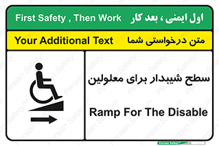  , رمپ , ویلچر , تردد , صندلی چرخدار , سمت , 