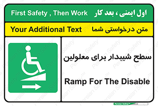  , رمپ , ویلچر , تردد , صندلی چرخدار , سمت , 