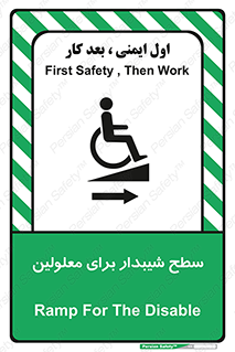 تابلوی ایمنی سطح شیبدار برای معلولین – طرح 10980