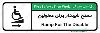  , رمپ , ویلچر , تردد , صندلی چرخدار , سمت , 