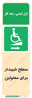  , رمپ , ویلچر , تردد , صندلی چرخدار , سمت , 