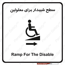 تابلوی ایمنی سطح شیبدار برای معلولین – طرح 10980