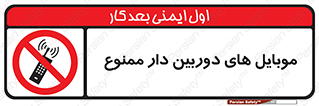  , اسمارت فون , گوشی , تلفن همراه , 