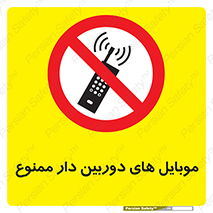  , اسمارت فون , گوشی , تلفن همراه , 