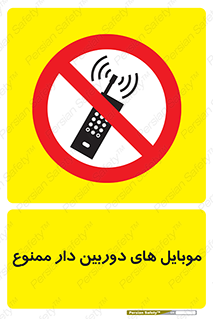 , اسمارت فون , گوشی , تلفن همراه , 