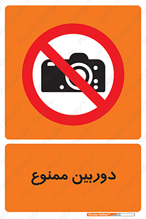  , فیلمبرداری , عکسبرداری , 