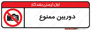  , فیلمبرداری , عکسبرداری , 