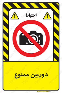  , فیلمبرداری , عکسبرداری , 