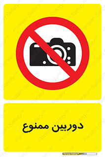  , فیلمبرداری , عکسبرداری , 