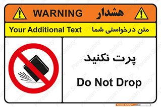 don’t , ندهید , ممنوع , پرتاب , 