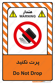 don’t , ندهید , ممنوع , پرتاب , 