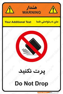 don’t , ندهید , ممنوع , پرتاب , 