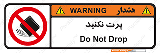 don’t , ندهید , ممنوع , پرتاب , 