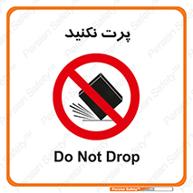 don’t , ندهید , ممنوع , پرتاب , 