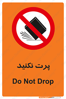 don’t , ندهید , ممنوع , پرتاب , 