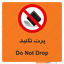 don’t , ندهید , ممنوع , پرتاب , 