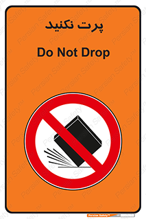 don’t , ندهید , ممنوع , پرتاب , 
