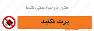 don’t , ندهید , ممنوع , پرتاب , 