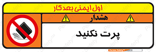don’t , ندهید , ممنوع , پرتاب , 