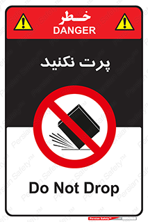 don’t , ندهید , ممنوع , پرتاب , 