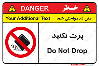 don’t , ندهید , ممنوع , پرتاب , 
