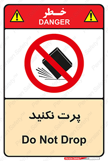 don’t , ندهید , ممنوع , پرتاب , 