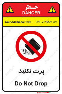 don’t , ندهید , ممنوع , پرتاب , 