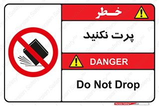 don’t , ندهید , ممنوع , پرتاب , 