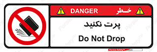 don’t , ندهید , ممنوع , پرتاب , 