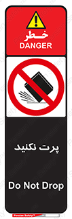 don’t , ندهید , ممنوع , پرتاب , 