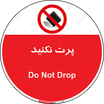 don’t , ندهید , ممنوع , پرتاب , 
