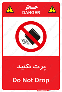 don’t , ندهید , ممنوع , پرتاب , 