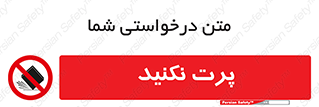 don’t , ندهید , ممنوع , پرتاب , 