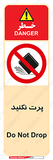 don’t , ندهید , ممنوع , پرتاب , 