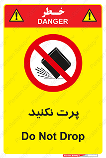 don’t , ندهید , ممنوع , پرتاب , 