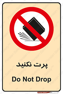 don’t , ندهید , ممنوع , پرتاب , 