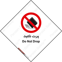 don’t , ندهید , ممنوع , پرتاب , 