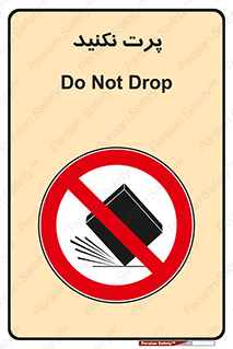 don’t , ندهید , ممنوع , پرتاب , 