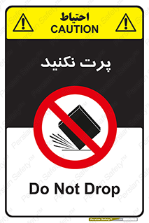 don’t , ندهید , ممنوع , پرتاب , 