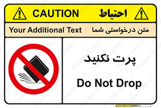 don’t , ندهید , ممنوع , پرتاب , 