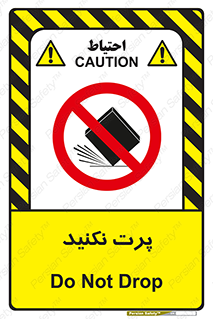 don’t , ندهید , ممنوع , پرتاب , 