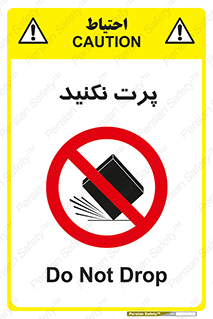don’t , ندهید , ممنوع , پرتاب , 