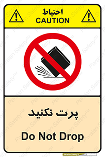 don’t , ندهید , ممنوع , پرتاب , 